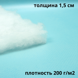 Синтепон 200 гр/м2, метрами  в Ивантеевке
