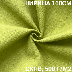 Ткань Брезент Водоупорный СКПВ 500 гр/м2 (Ширина 160см), на отрез  в Ивантеевке